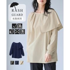 SPF50+UVカット 水陸両用 ラッシュガード  ラッシュガード アシメフリルトップス（別売りパンツとセットアップ可能）日焼け防止 フリル ボリューム袖 レディース トップス 紫外線対策 UV 速乾 アウトドア スポーツ 体型カバー ゆったり メール便