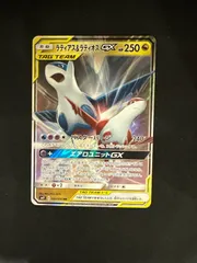 ラティオス＆ラティアスGX rr セット ラティアス＆ラティオスGX」の激安通販 | magi