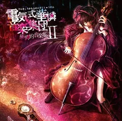 2025年最新】電気式華憐音楽集団の人気アイテム - メルカリ