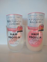 ヘアザプロテイン/モイストシャンプー&モイストヘアトリートメント