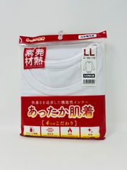 厚手インナーあったか肌着 九分袖 ホワイト LLサイズ