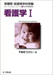 2024年最新】東京アカデミー 助産師の人気アイテム - メルカリ