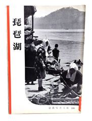 論集戦国大名と国衆 １７/岩田書院（単行本） 中古】安芸毛利氏 (論集戦国大名と国衆 17)/ 村井 良介 (編