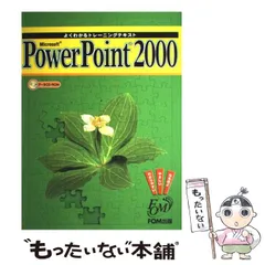 2025年最新】富士通オフィス機器株式会社FOM出版部の人気