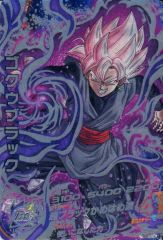 ドラゴンボールヒーローズ HGD10-SEC2 ゴクウブラック 旧弾 初期 本家
