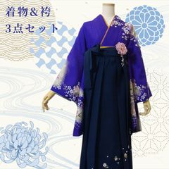 275-卒業袴❤︎着物&袴2点セット 桜と七宝つなぎ 襦袢と帯の追加可能 