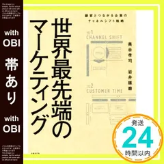 2026年最新】広告マーケティング21の原則の人気アイテム - メルカリ