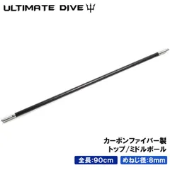 フルカーボンチョッキ 手銛 2ピース 265cm 61la0KwxcWL._AC_SY200_QL15_.jpg