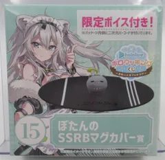ダブルカルチャーパートナーズ ホロライブくじ ホロクッキング ホロっとカフェテリア ぼたんのSSRBマグカバー賞 獅白ぼたん マグカバー 15