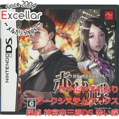 [bn:4] 探偵 神宮寺三郎DS 赤い蝶　DS