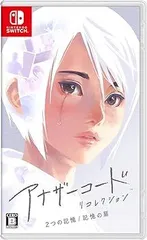 【中古】(未使用・未開封品)アナザーコード リコレクション:2つの記憶 / 記憶の扉 -Switch