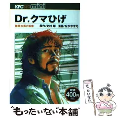 2024年最新】史村翔の人気アイテム - メルカリ