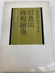 【中古】 気そだて教育 いつでも、どこでもできる矢山式気功法/太郎次郎社/矢山利彦 中古】 気そだて教育 いつでも、どこでもできる矢山式気功法