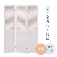 定価41,201円パーテーション 自立 白 ついたて 間仕切り おしゃれ 3連