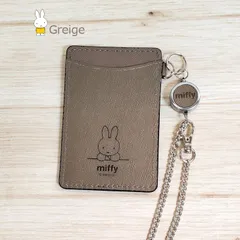 ミッフィー miffy パスケース 本革 牛革 高級  日本製 パスポーチ ICカード 定期入れ ICカード入れ suicaケース カードケース グレージュ 刻印 スイカ PASMO パスモ 定期 高め 大人 大人可愛い ギフト プレゼント
