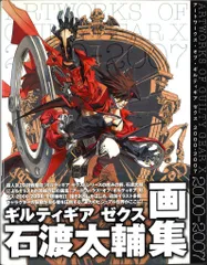 2025年最新】GUILTY GEAR タペストリーの人気アイテム - メルカリ