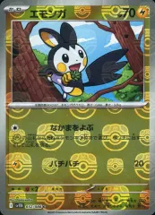 エモンガ　ワールドチャンピオンシップ2013記念プロモ　PSA9 エモンガ ワールドチャンピオンシップ2013記念プロモ PSA9 エモンガ