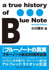 2025年最新】bluenote ニューヨークの人気アイテム - メルカリ