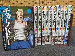 2025年最新】チカーノkei 全巻の人気アイテム - メルカリ