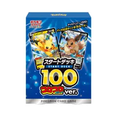 【PSA10連番】ピカチュウV・イーブイV PSA10】ピカチュウVイーブイV連番