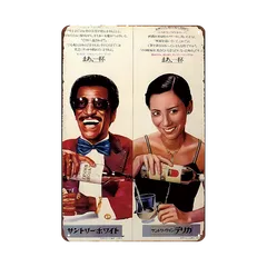 2025年最新】サントリー看板の人気アイテム - メルカリ