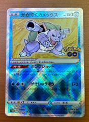 ポケモンカード かがやくカメックス s10b - メルカリ