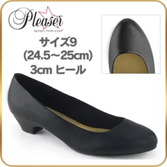 24.5 25 cm Pleaser プリーザー パンプス 3cm ヒール 低め 黒 合皮 つや消し ローヒール ぺたんこ 痛くない ゆったり 走れる リクルート ビジネス 通勤 就活 フォーマル シューズ 靴 女性 男性 女装 用 大きいサイズのサムネイル