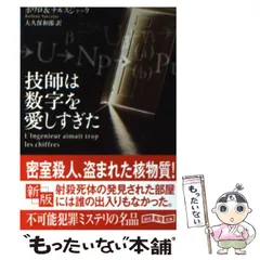 2026年最新】ボワロ＆ナルスジャックの人気アイテム - メルカリ