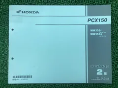 2026年最新】サービスマニュアル pcxの人気アイテム - メルカリ