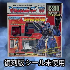 トランスフォーマー C-310 ゴッドマスター ゴッドジンライ 復刻版おまけ付き Amazon.co.jp: タカラトミー ゴッドマスター ゴッドジンライ