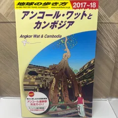 2024年最新】アンコールワットとカンボジアの人気アイテム