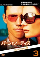 2025年最新】バーンノーティス dvdの人気アイテム - メルカリ