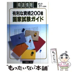 2024年最新】一ツ橋書店編集部の人気アイテム - メルカリ