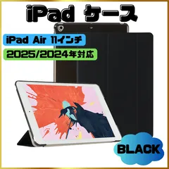 iPad Air 11インチ ケース(2025/2024年対応) 軽量PUカバー 三つ折りスタンド／高級ブラック_M516