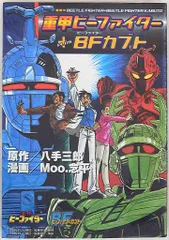 Moo 念平がやって来た！完全版　& モジャ公 2025年最新】moo念平の人気アイテム - メルカリ