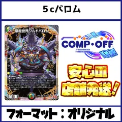 2025年最新】5Cバロムの人気アイテム - メルカリ