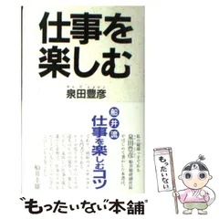 2026年最新】泉田豊彦の人気アイテム - メルカリ