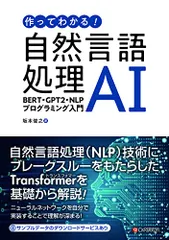 2025年最新】自然言語処理の人気アイテム - メルカリ