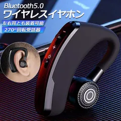 ワイヤレスイヤホン ヘッドセット 耳掛け 耳かけ Bluetooth5.0 ブルートゥース マイク内蔵 イヤホン ワイヤレス 通話 マイク 高音質 左右兼用 片方 片耳 両耳 音楽 おしゃれ スポーツ 長時間 USB充電