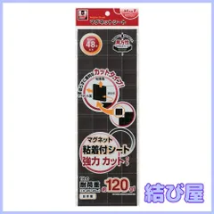 【特価】Mag(マグエックス) マグネット粘着付シート強力 カットタイプ MSWFPC-12