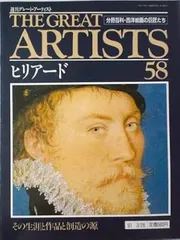 THE GREAT ARTISTS　週刊グレートアーティスト1号〜100号 本セット 週刊グレートアーティスト THE GREAT ARTISTS 西洋絵画