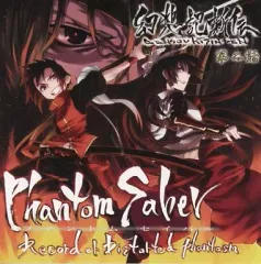 【中古】同人ドラマCDソフト 幻想記新伝説ファントムセイバー 第二話 / だんだん組