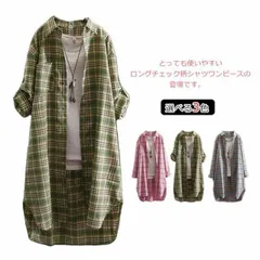 送料無料 シャツ レディース ワンピース ブラウス ロングチェック柄シャツ ロングカーディガン 羽織 チェック柄 ゆったり 綿麻 通勤 薄手 オフィス チェックシャツ 春秋#holy89