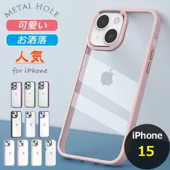 【お洒落で人気】iPhone15 ケース  スマホケース かわいい おしゃれ 韓国カバー アイフォン15 ケース 透明 クリアケース 携帯ケース 保護ケース iPhoneカバー シリコン カメラ保護 耐衝撃 パステルカラー くすみカラー