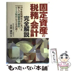 2024年最新】固定資産税務研究会の人気アイテム - メルカリ