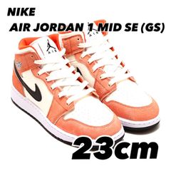 NIKE AIR JORDAN 1 MID SE (GS) エア ジョーダン 1 MID SE GS TEAM ORANGE/BLACK-SAIL-WHITE  dv1336-800 23cm