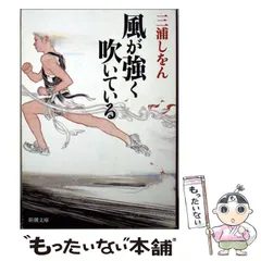 風が強く吹いている 非売品 クリアファイル +寛政大学マフラータオル 風が強く吹いている 非売品 クリアファイル +寛政大学マフラー