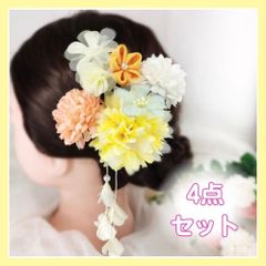 和装　髪飾り　かんざし　造花　イエロー　ヘアアレンジ　祭り　夏　七五三　女の子　成人式　ひな祭り　前撮り　フラワー　花　つまみ細工　袴　秋　冬