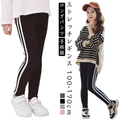  ラインレギンス ライン ラインパンツ ストレッチレギンス レギパン スパッツ ボトムス レギンス ロングパンツ パンツ ルームウェア 10分丈 サイドライン ライン入り 子供服#cjfj135737