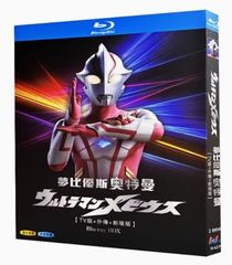 新品未使用】ウルトラマンメビウス Blu-ray BOX 全話＋外伝＋